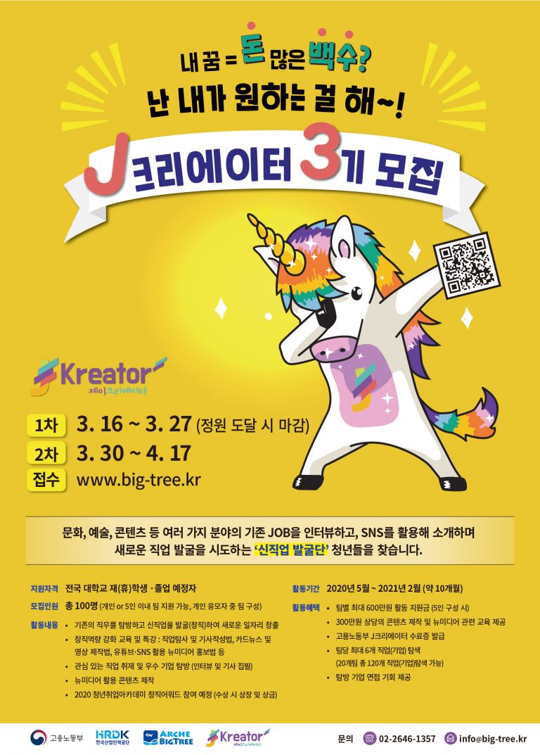 크리에이터J 이미지