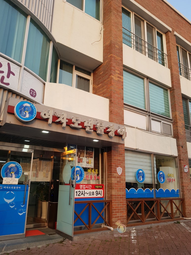 여자도민물장어 이미지