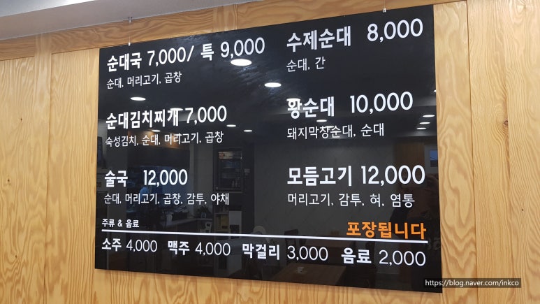 기자촌 왕순대 이미지