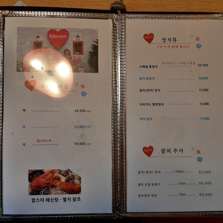 참치바라기 이미지