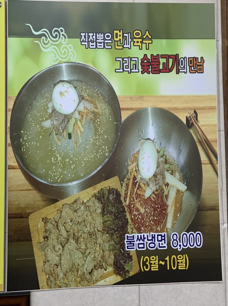 은성불고기 이미지