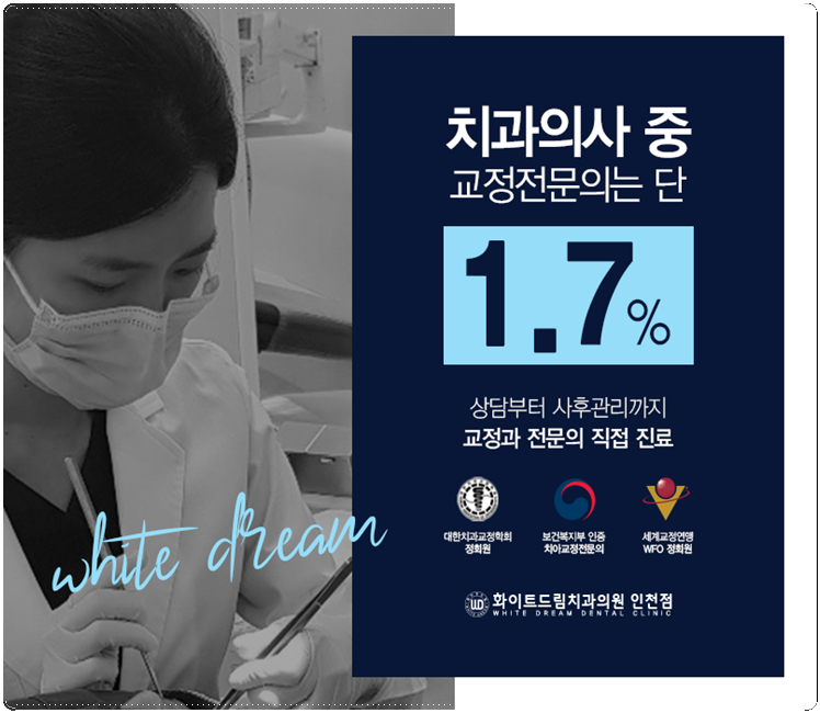 바로드림치과의원 이미지