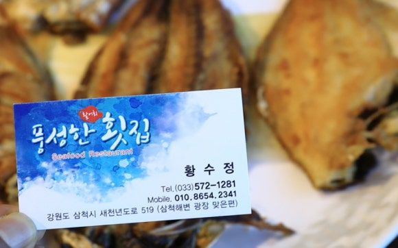 풍성한횟집 이미지