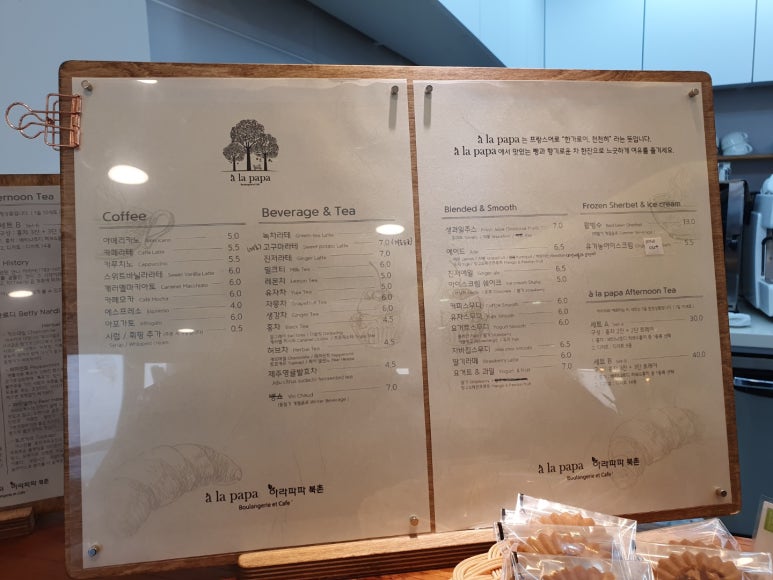 아라파파 이미지