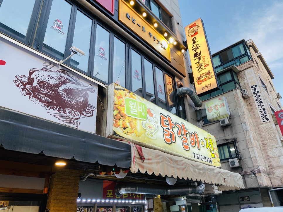웰빙닭갈비전 이미지