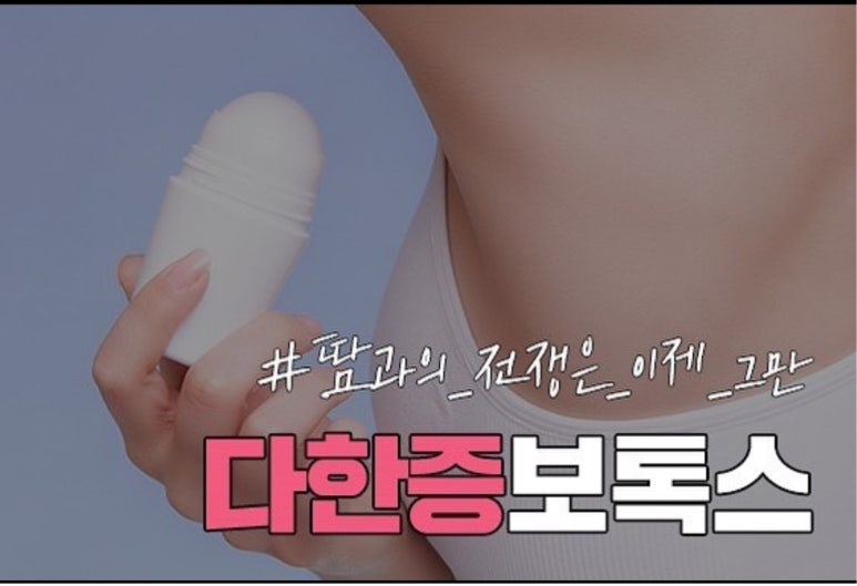 닥터쁘띠의원 이미지