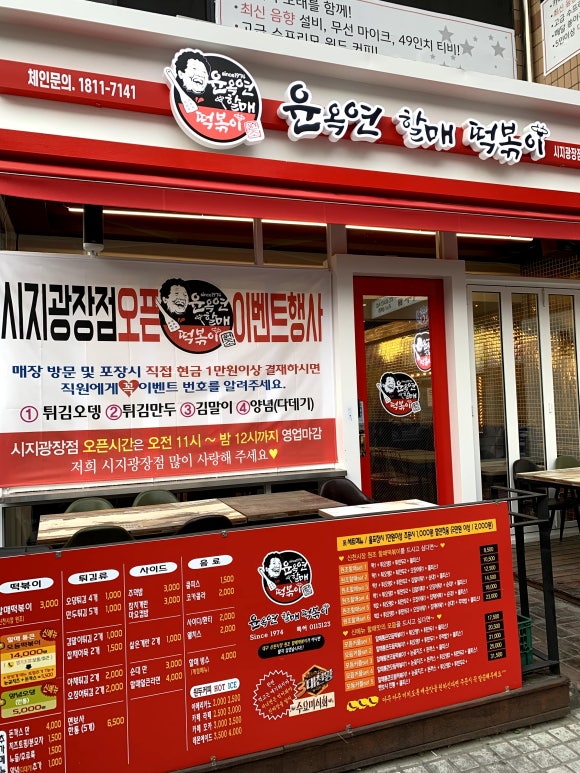 신매할매떡볶이 이미지