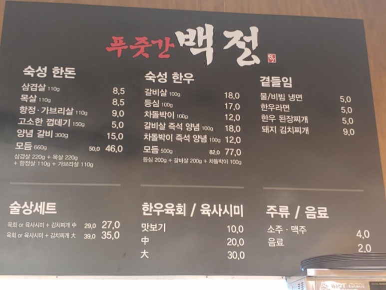 진영푸줏간 이미지