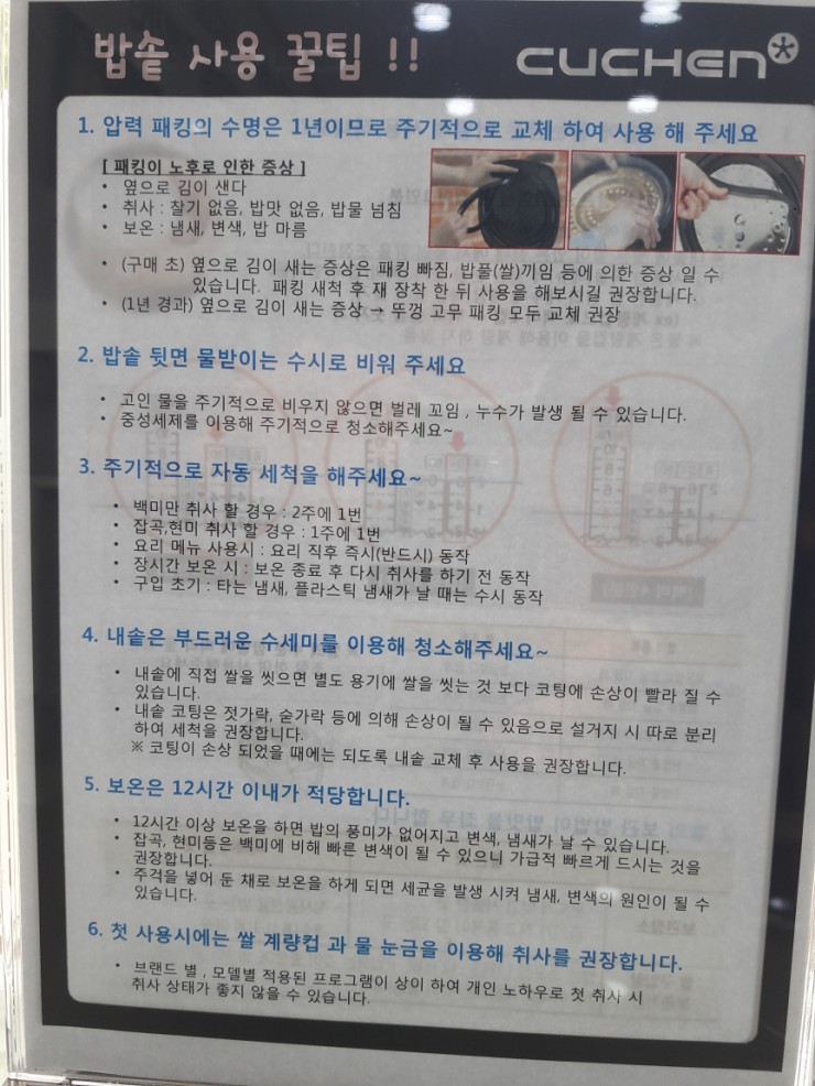쿠첸동대구서비스 이미지