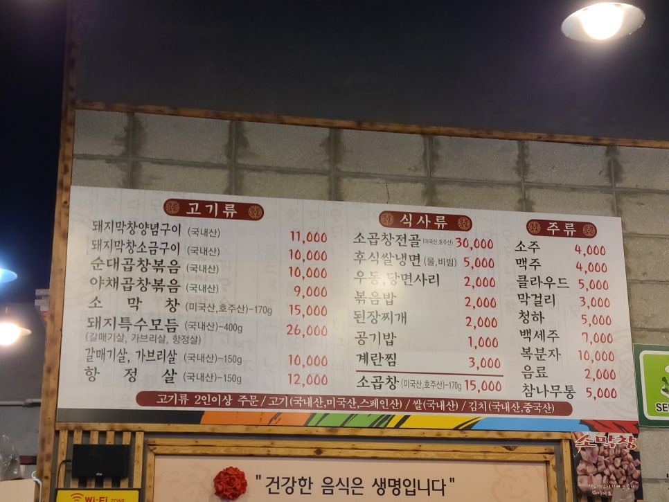 쭈니네막창 이미지