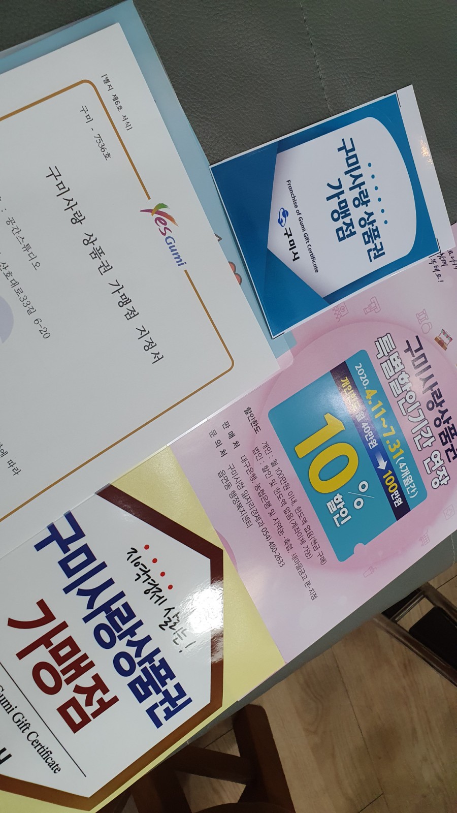 세븐일레븐구미문성스타점 이미지
