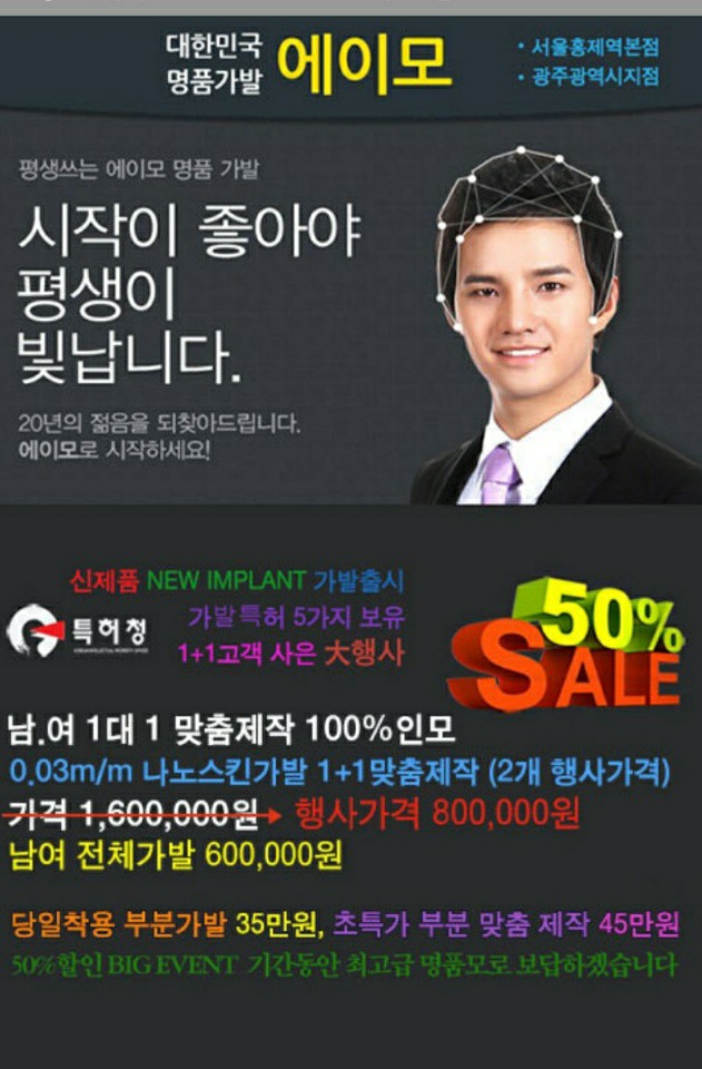에이모가발 이미지