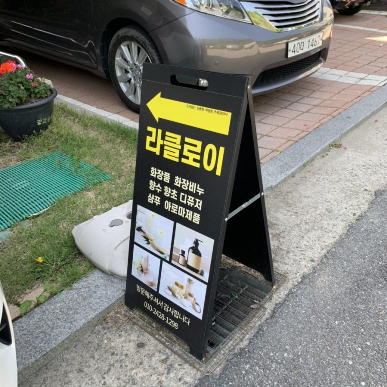라클로이 이미지