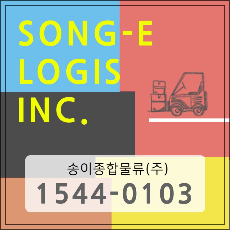 부천종합물류 이미지