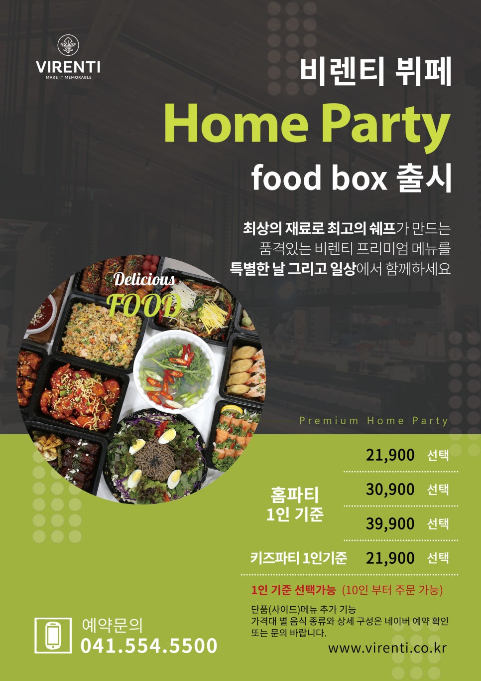 홈파티 이미지