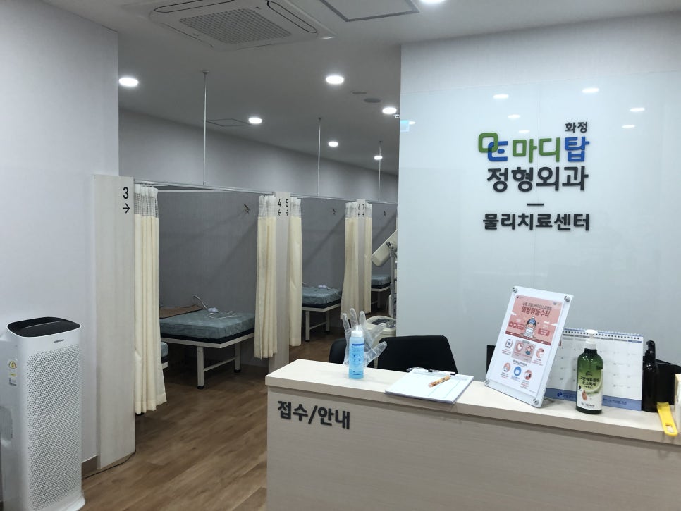 화정마디탑정형외과의원 이미지