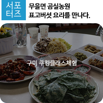 곰실농원체험장 이미지
