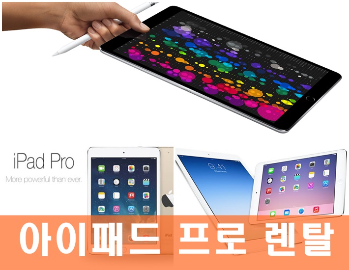 렌탈프로 이미지