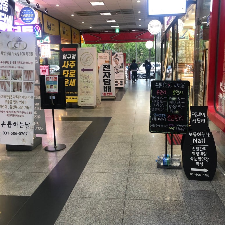네일하는날 이미지