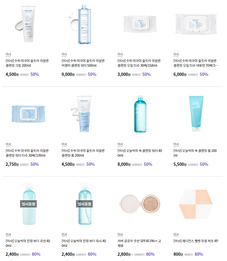 퍼팩트클린앤케어 이미지