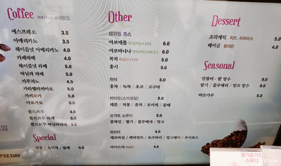 커피데이위례 이미지