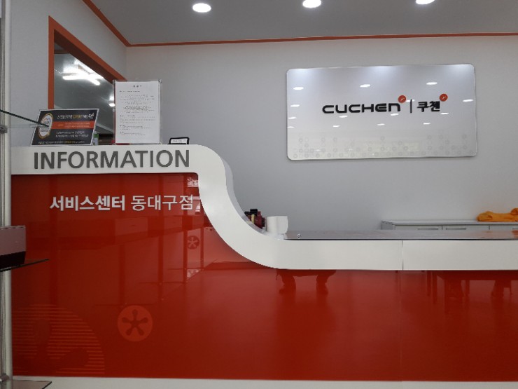 쿠첸동대구서비스 이미지