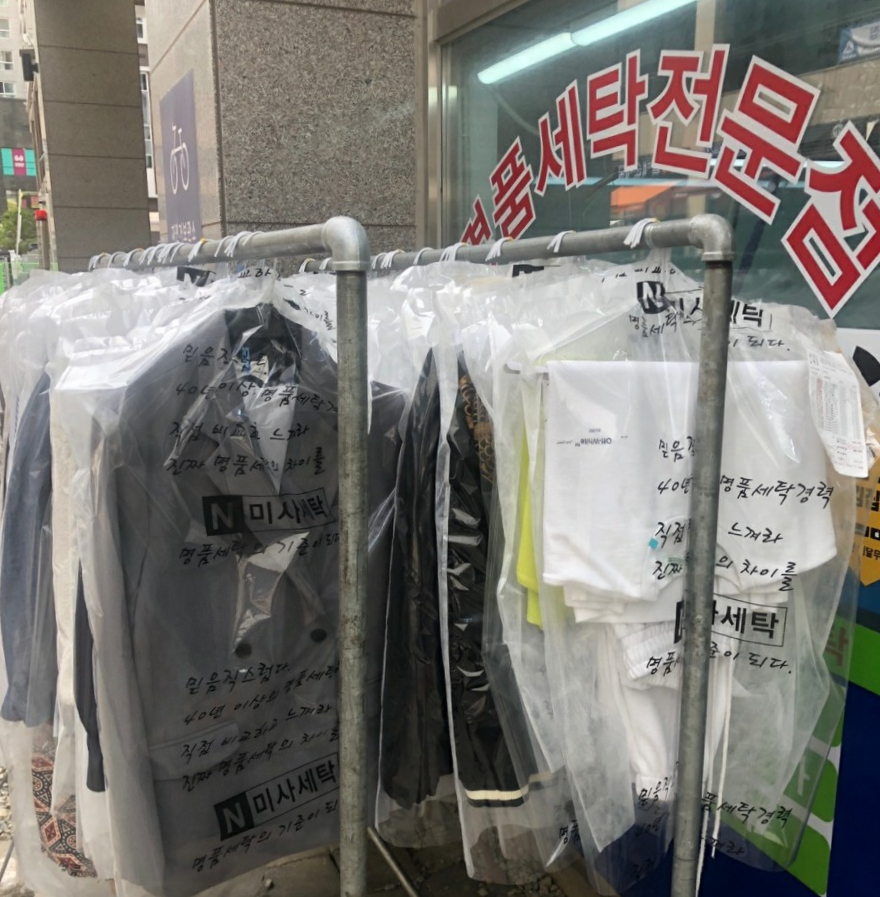 풍산아이파크세탁 이미지