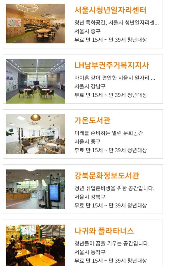 위드유일자리센터 이미지