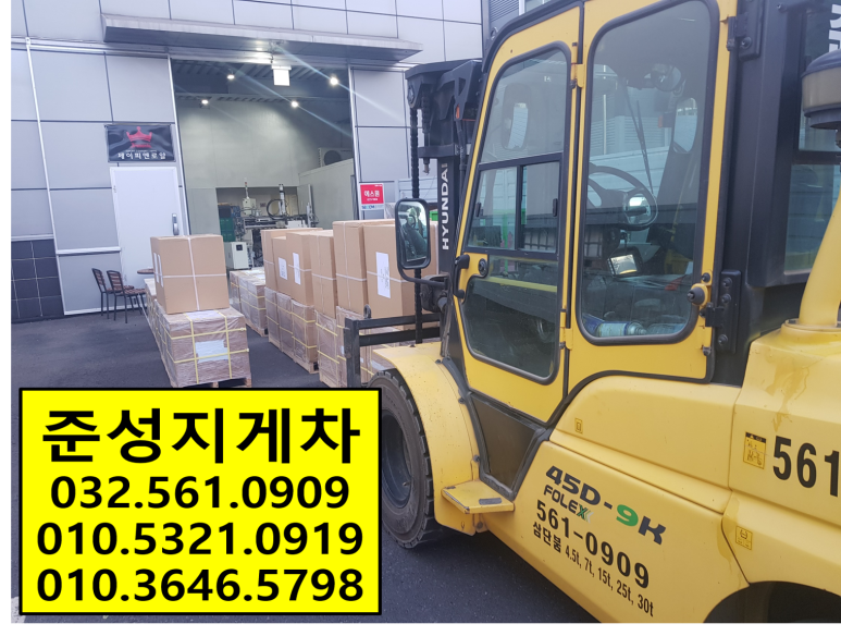 로얄지게차 이미지