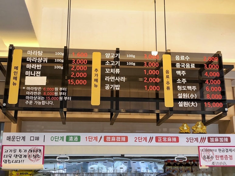 탕화쿵푸마라탕칠곡점 이미지