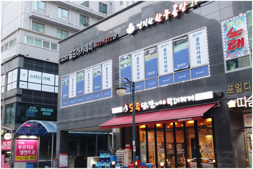 지디알골프아카데미 이미지