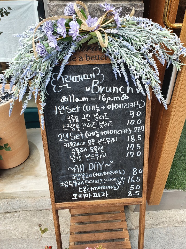 그린때때 이미지