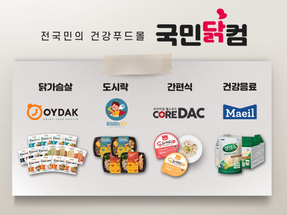 국민닭컴 이미지