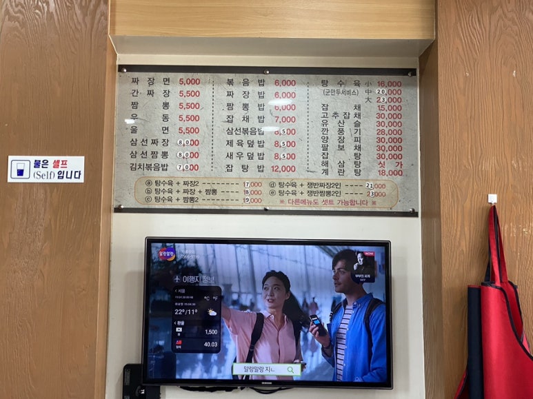 은아반점 이미지