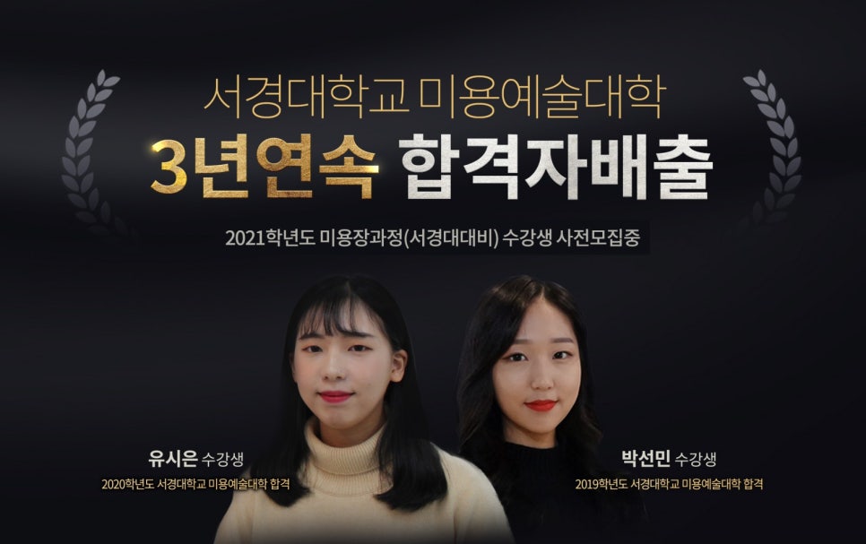 워너비입시미용학원 이미지