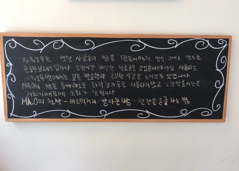 마더스베이커리 이미지