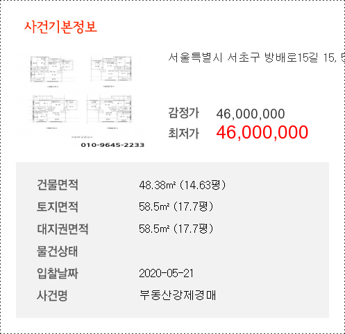 방배로15길 이미지