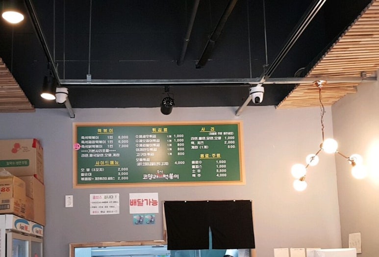 코알라즉석떡볶이 이미지