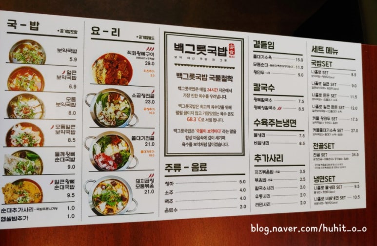 백그릇냉면 이미지
