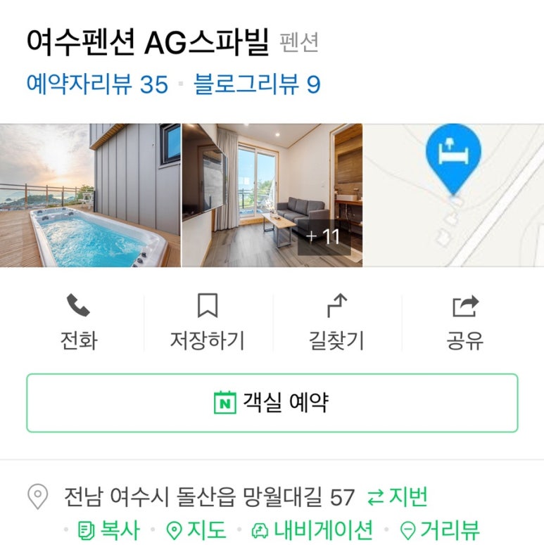 돌산AG 이미지