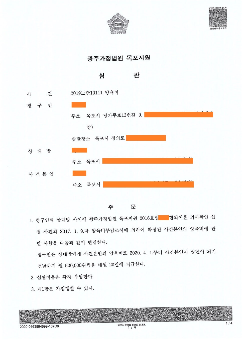 법무사송호룡사무소 이미지