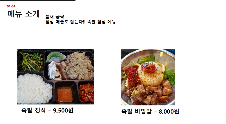 김민철수제족발 이미지