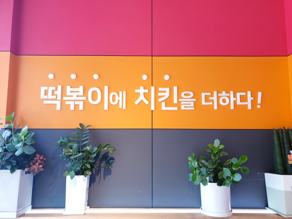 걸작떡볶이치킨전남 이미지