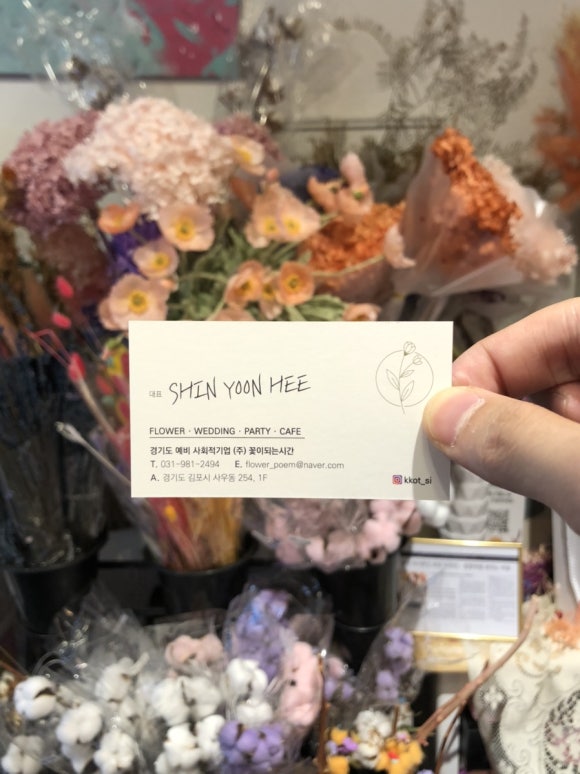 꽃이되는시간 이미지