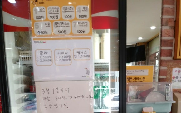 피자스쿨안산 이미지