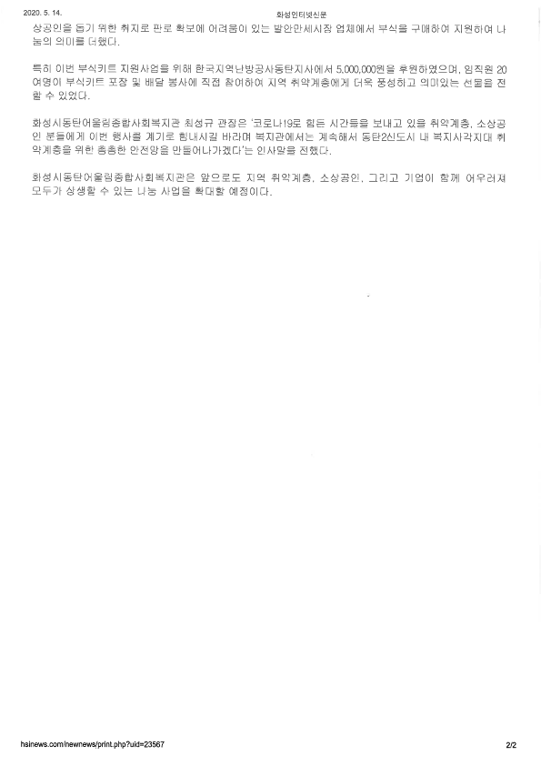 한국지역난방공사 동탄지사 이미지