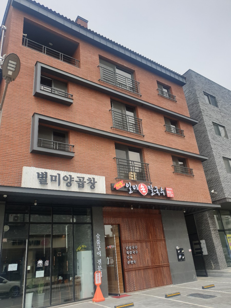 일미손칼국수 이미지
