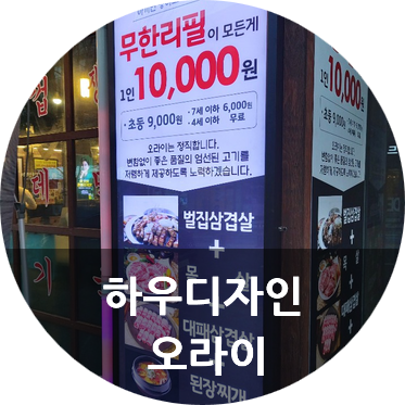 오라이PC 이미지