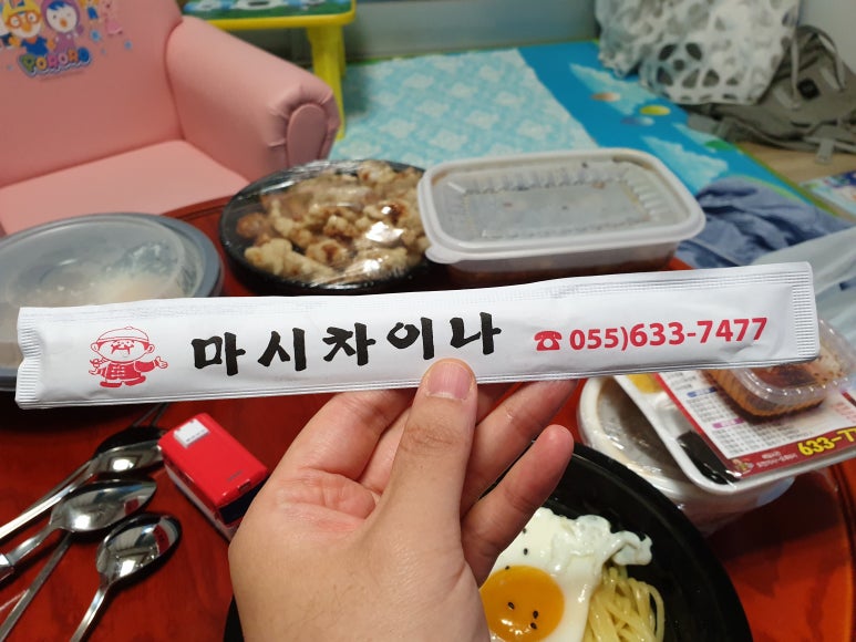 마시차이나 이미지
