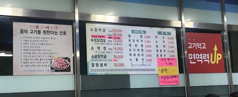 우물가갈비살 이미지